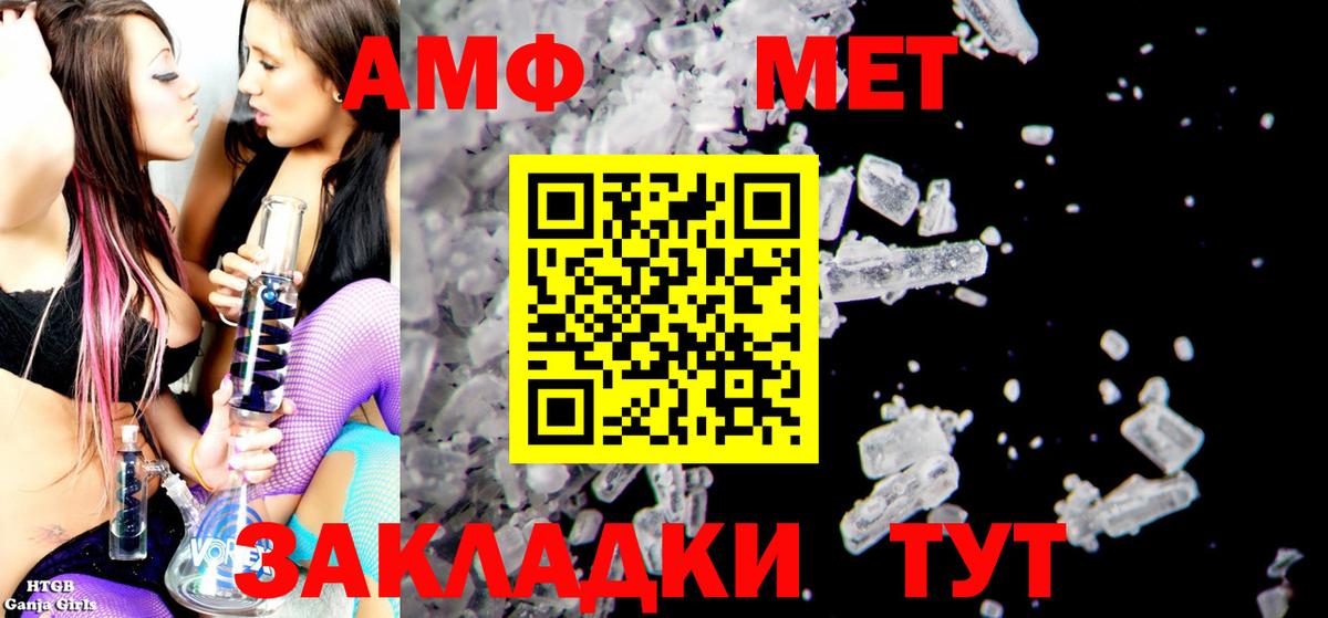 Хасавюрт  Амфетамин  Вход с VPN  Amphetamine Premium 