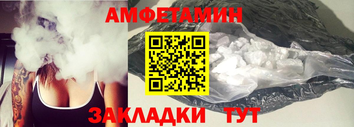 Amphetamine Premium Хасавюрт