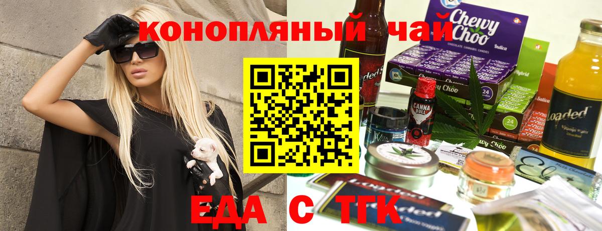 Печенье с ТГК конопля Хасавюрт