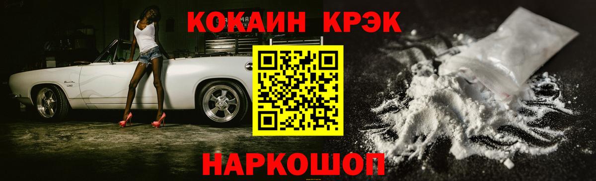 КОКАИН Перу  Вход с VPN  КОКАИН  Хасавюрт  Кокаин 98% 