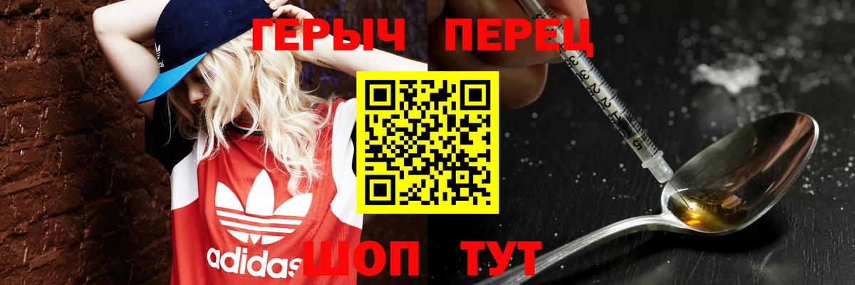ГЕРОИН хмурый  Вход с VPN  ГЕРОИН  Хасавюрт 