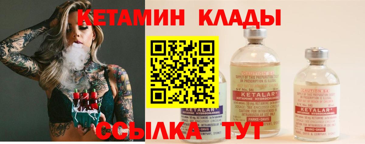 КЕТАМИН VHQ  Кетамин VHQ  Вход с VPN  МЕГА зеркало  Хасавюрт 