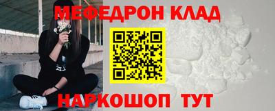 мефедрон VHQ Малгобек