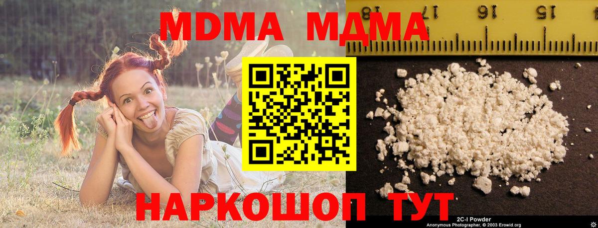 МДМА Molly  Вход с VPN  МДМА молли  МДМА  Хасавюрт 