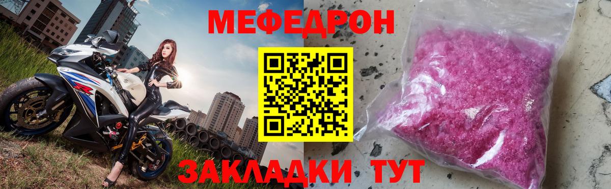 Меф мяу мяу мука Хасавюрт