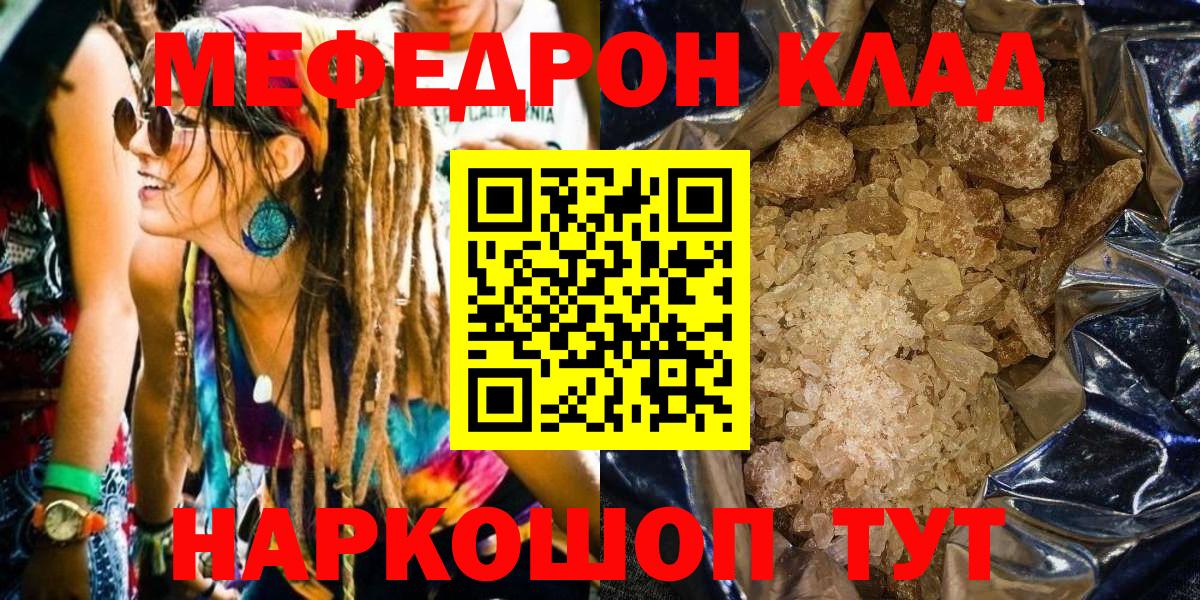 Меф  Вход с VPN  Хасавюрт  МЯУ-МЯУ mephedrone  МЕФ  МЯУ-МЯУ мяу мяу 