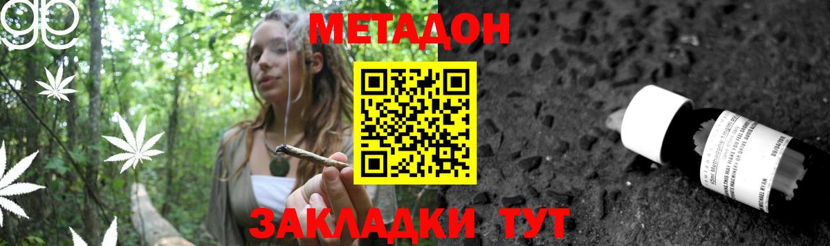 Хасавюрт  Метадон methadone  Вход с VPN 