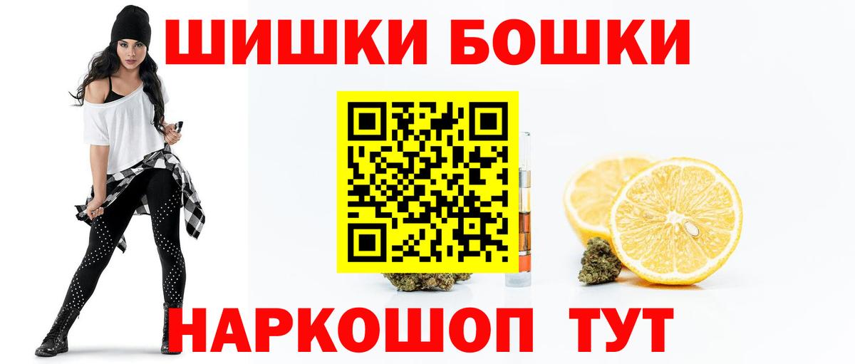 Бошки марихуана Ganja  Вход с VPN  Бошки Шишки SATIVA & INDICA  Хасавюрт 